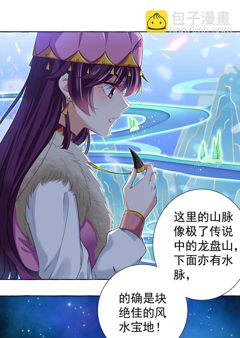 🍘王爷不能撩 决定跳崖！ 第43页