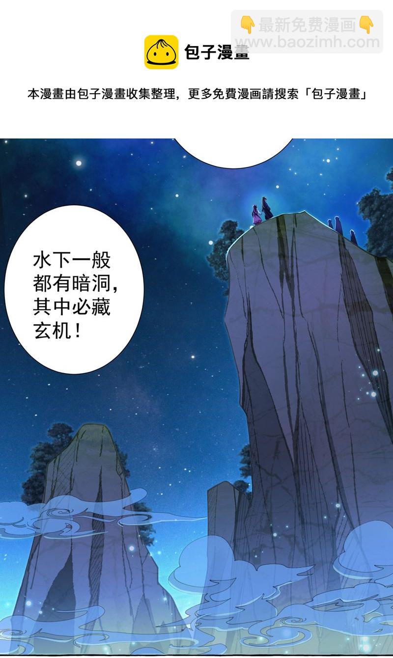 🍘王爷不能撩 决定跳崖！ 第44页