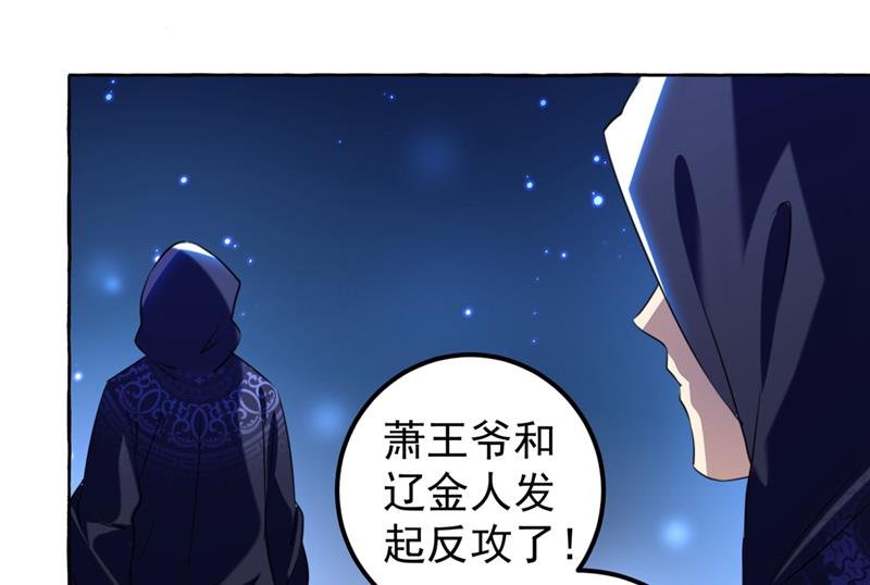 🍘王爷不能撩 决定跳崖！ 第7页