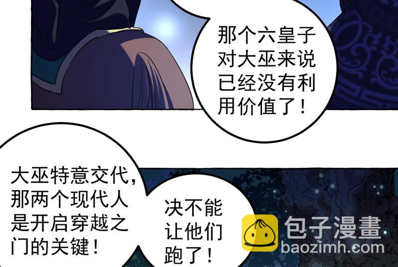 🍘王爷不能撩 决定跳崖！ 第8页