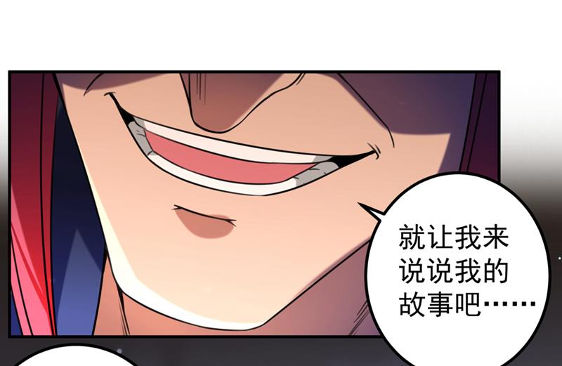 🍘王爷不能撩 我们被利用了！ 第19页