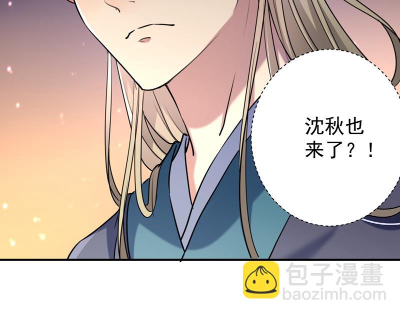 🍘王爷不能撩 我们被利用了！ 第36页