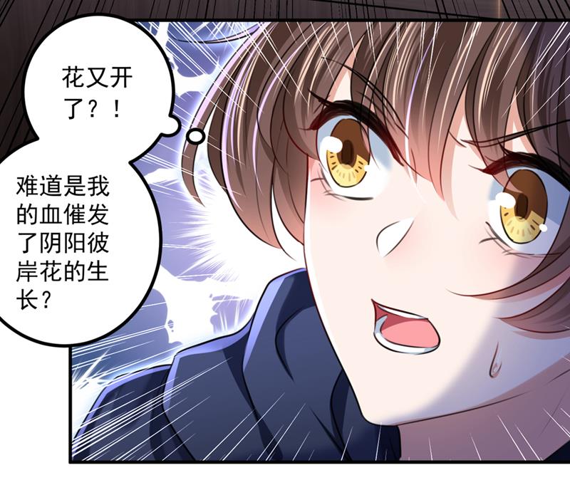 🍘王爷不能撩 这就是穿越之门？！ 第12页