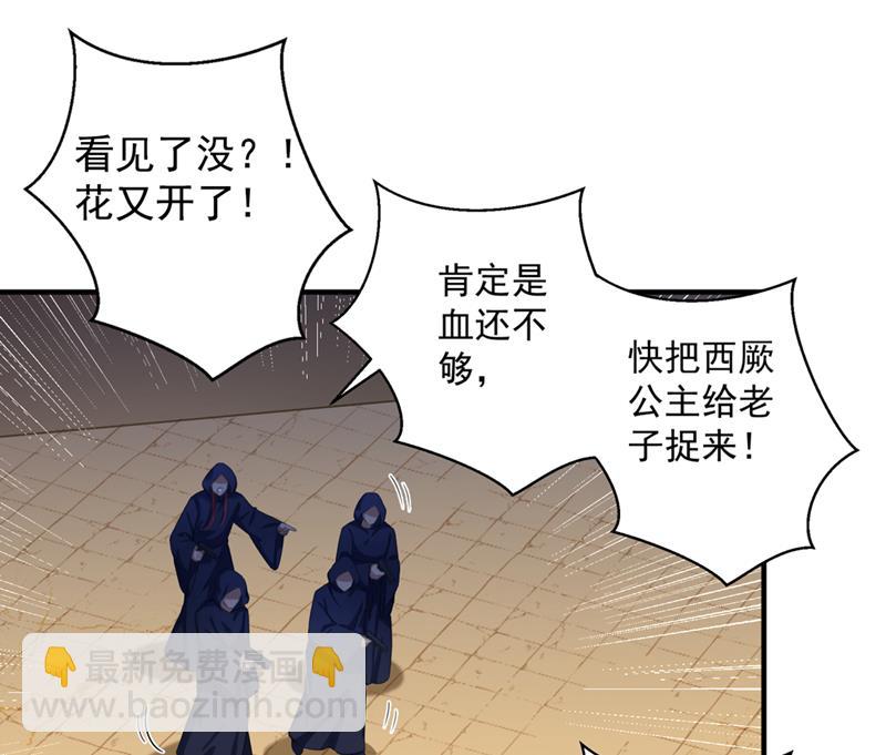 🍘王爷不能撩 这就是穿越之门？！ 第13页