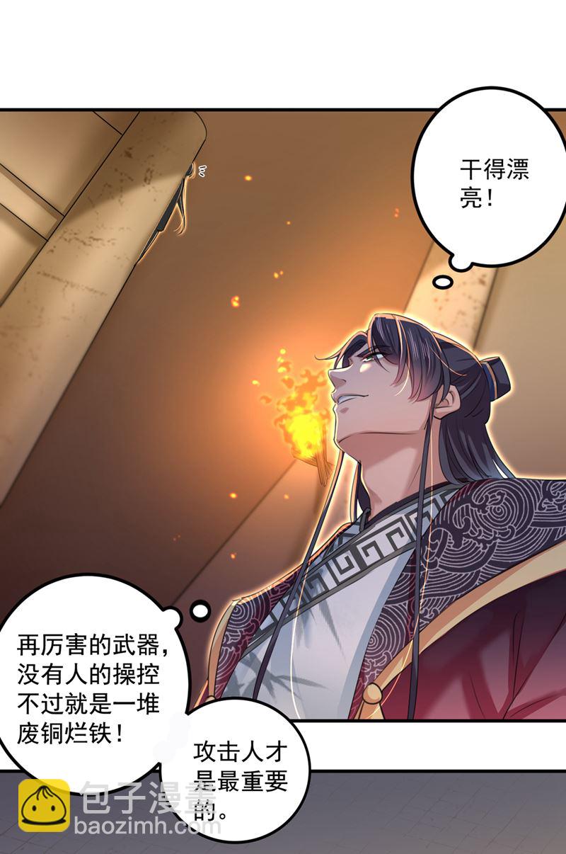 🍘王爷不能撩 这就是穿越之门？！ 第19页
