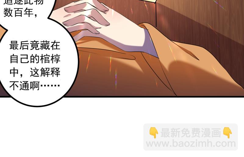 🍘王爷不能撩 这就是穿越之门？！ 第37页