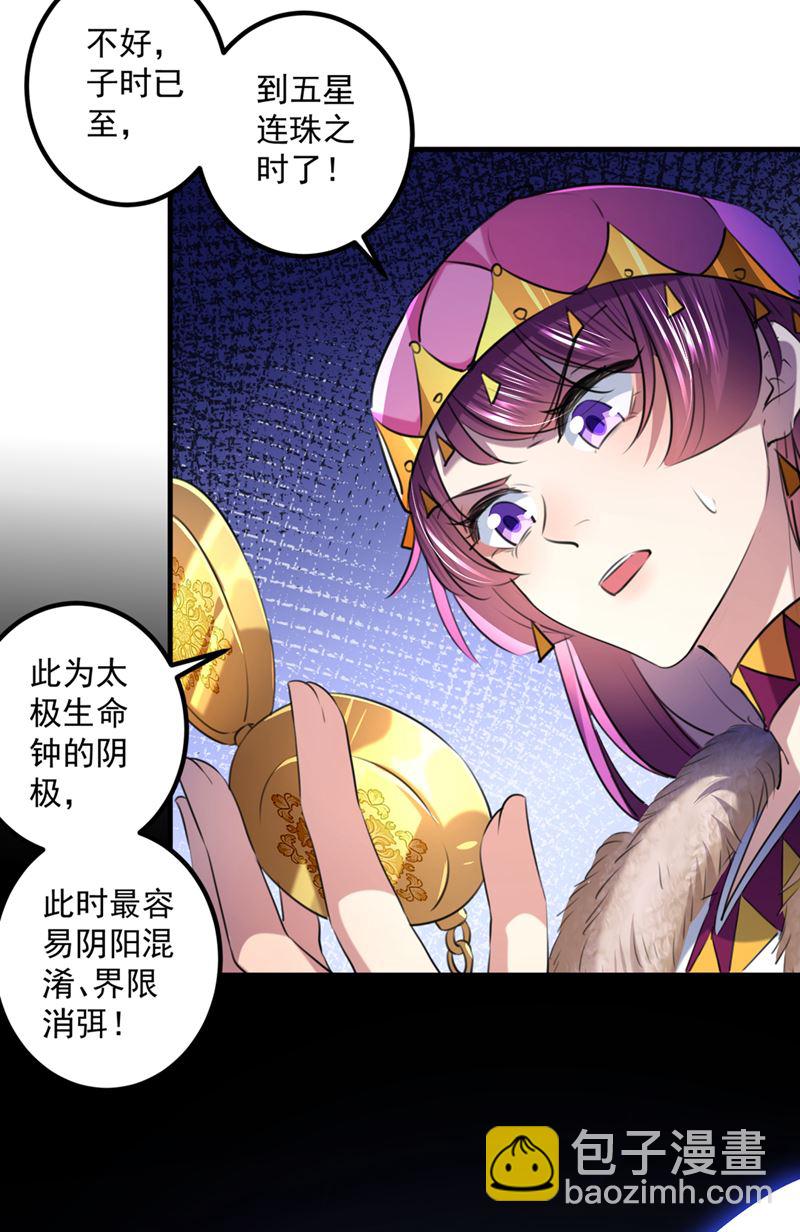 🍘王爷不能撩 这就是穿越之门？！ 第41页