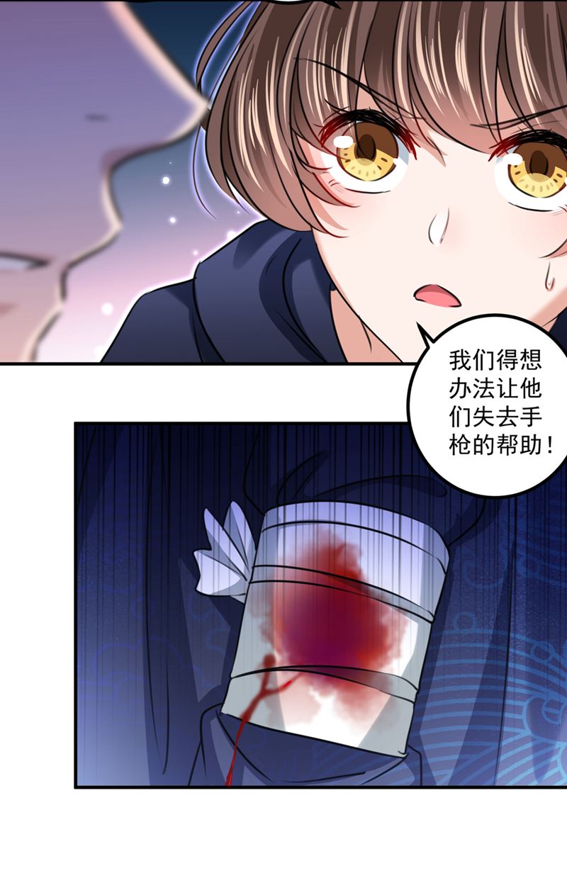 🍘王爷不能撩 这就是穿越之门？！ 第8页