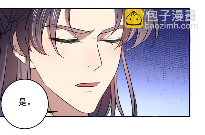 🍘王爷不能撩 涵儿，我不许你走 第18页
