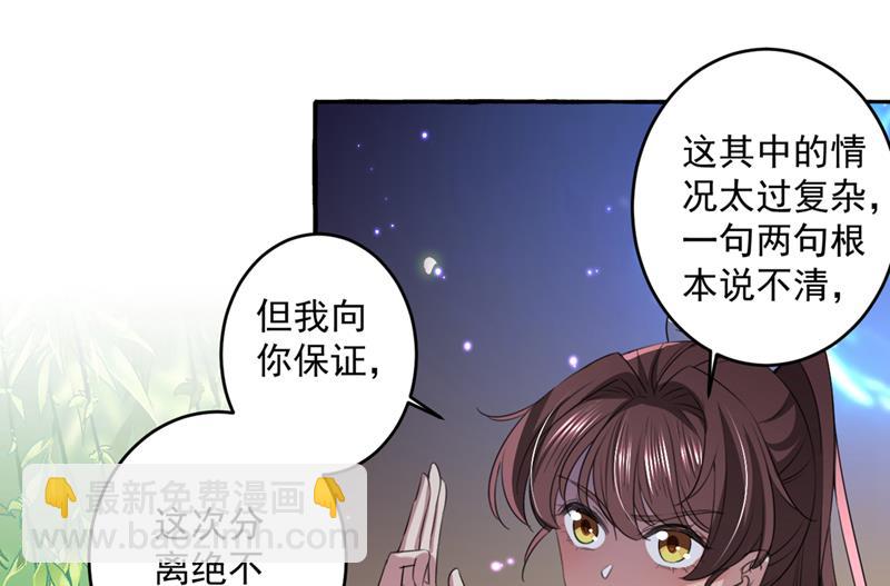 🍘王爷不能撩 涵儿，我不许你走 第19页