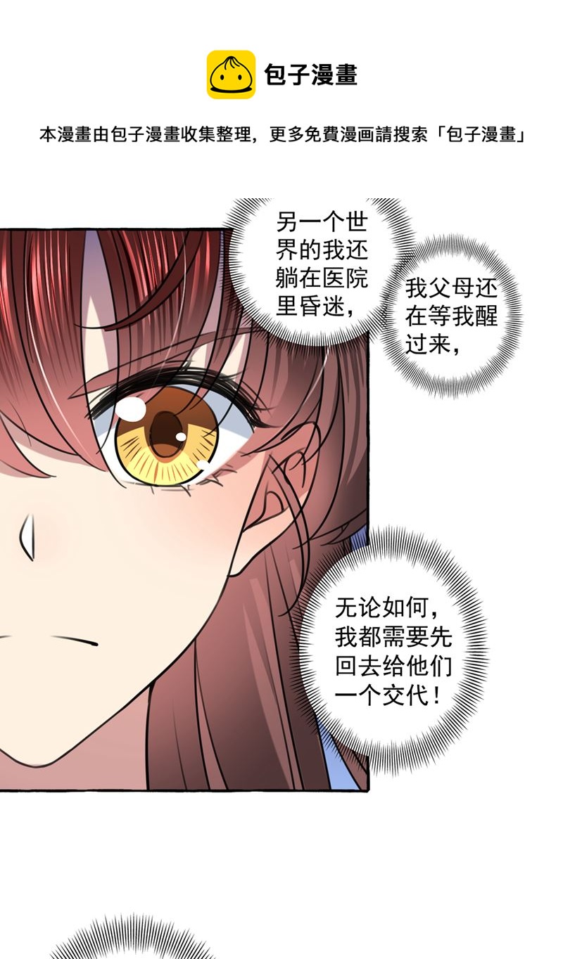 🍘王爷不能撩 涵儿，我不许你走 第22页