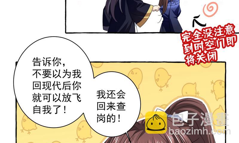 🍘王爷不能撩 涵儿，我不许你走 第25页