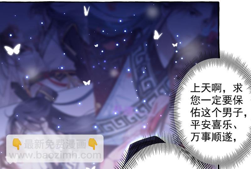 🍘王爷不能撩 涵儿，我不许你走 第31页