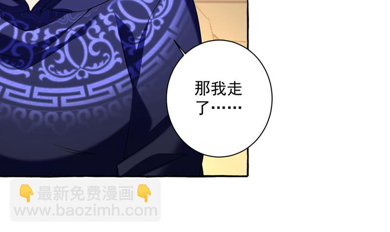 🍘王爷不能撩 涵儿，我不许你走 第36页