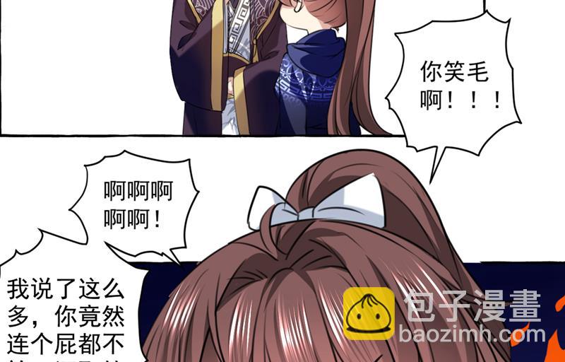 🍘王爷不能撩 涵儿，我不许你走 第38页