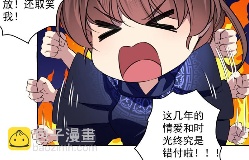 🍘王爷不能撩 涵儿，我不许你走 第39页