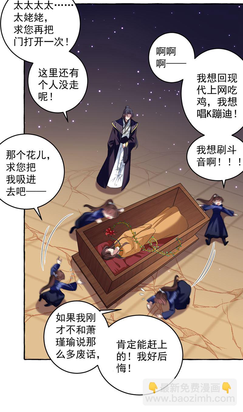 🍘王爷不能撩 涵儿，我不许你走 第42页