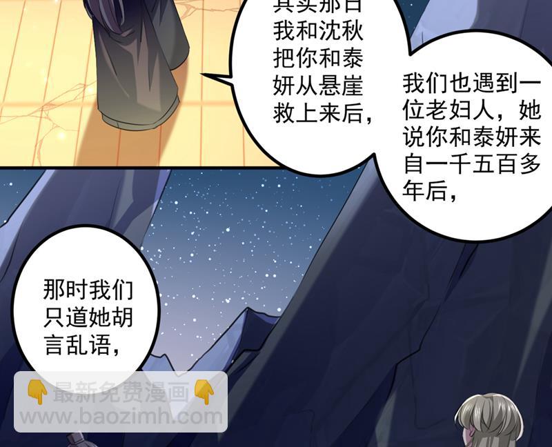 🍘王爷不能撩 涵儿，我不许你走 第5页
