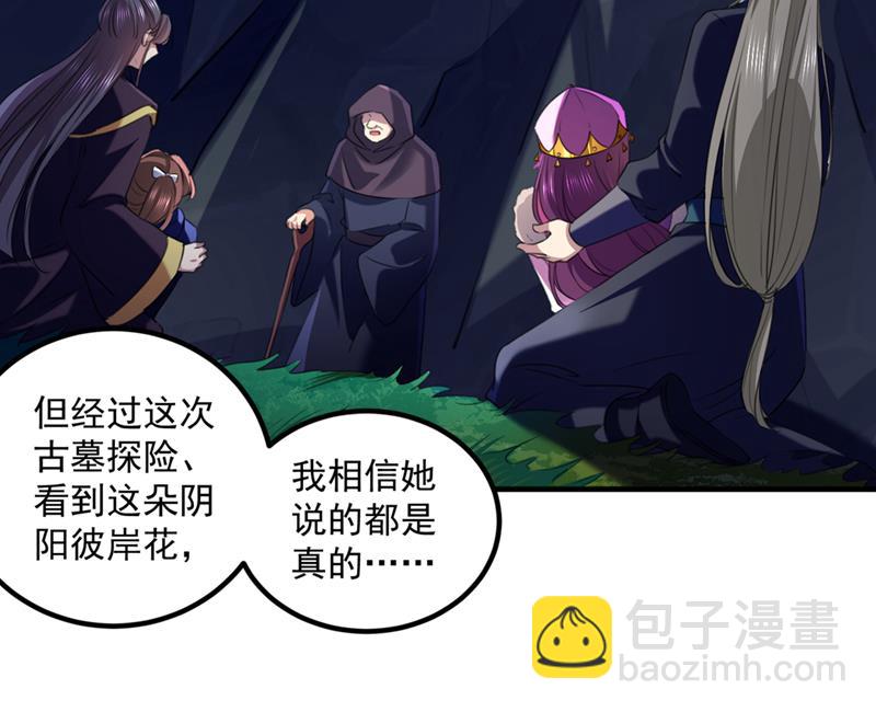 🍘王爷不能撩 涵儿，我不许你走 第6页