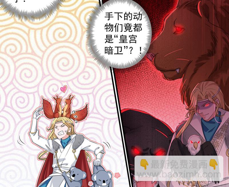 🍘王爷不能撩 玉髓怎么会在这里？ 第12页