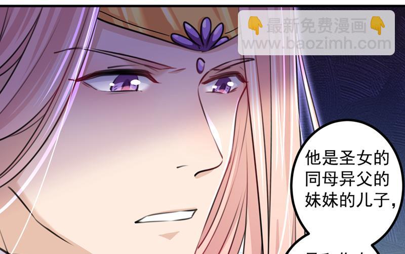 🍘王爷不能撩 玉髓怎么会在这里？ 第16页