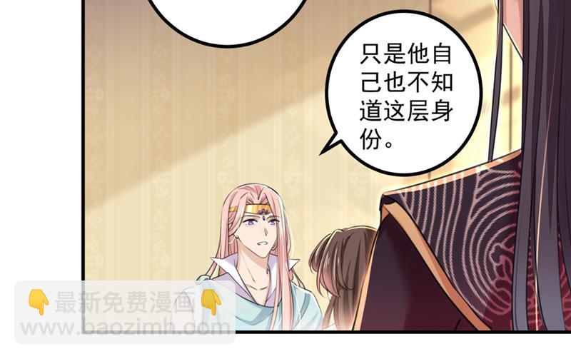 🍘王爷不能撩 玉髓怎么会在这里？ 第18页