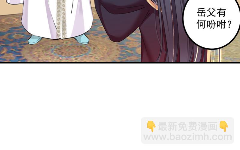 🍘王爷不能撩 玉髓怎么会在这里？ 第22页