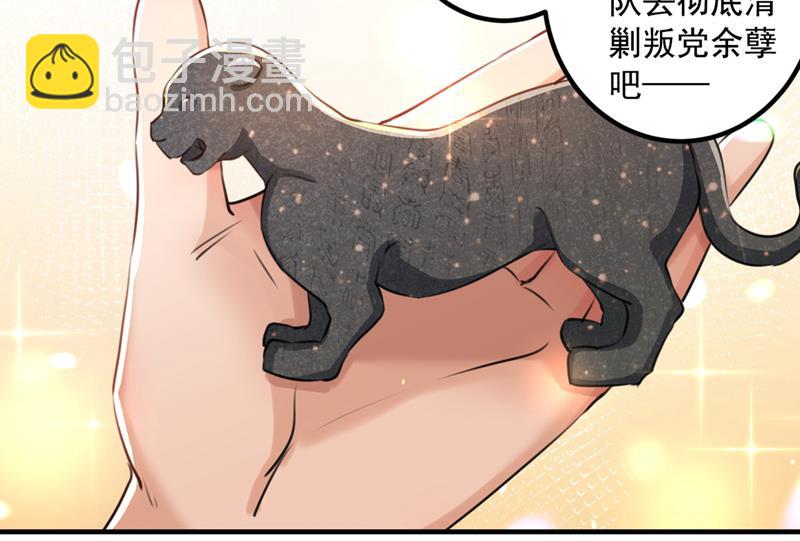 🍘王爷不能撩 玉髓怎么会在这里？ 第25页