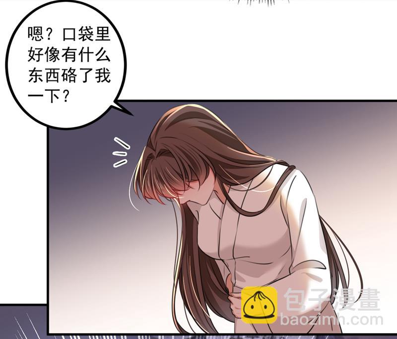 🍘王爷不能撩 玉髓怎么会在这里？ 第29页