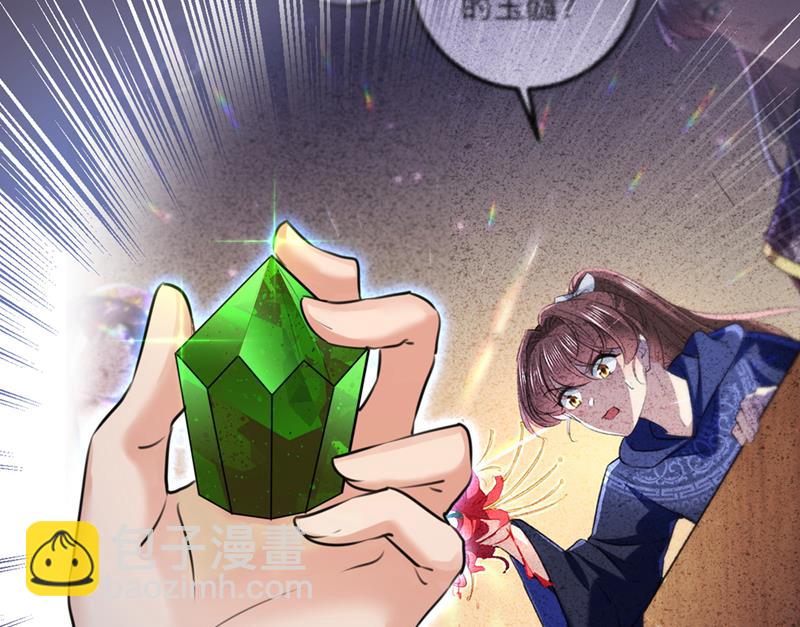 🍘王爷不能撩 玉髓怎么会在这里？ 第30页