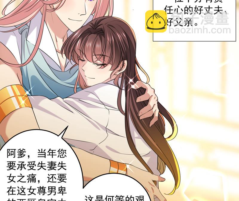 🍘王爷不能撩 玉髓怎么会在这里？ 第34页