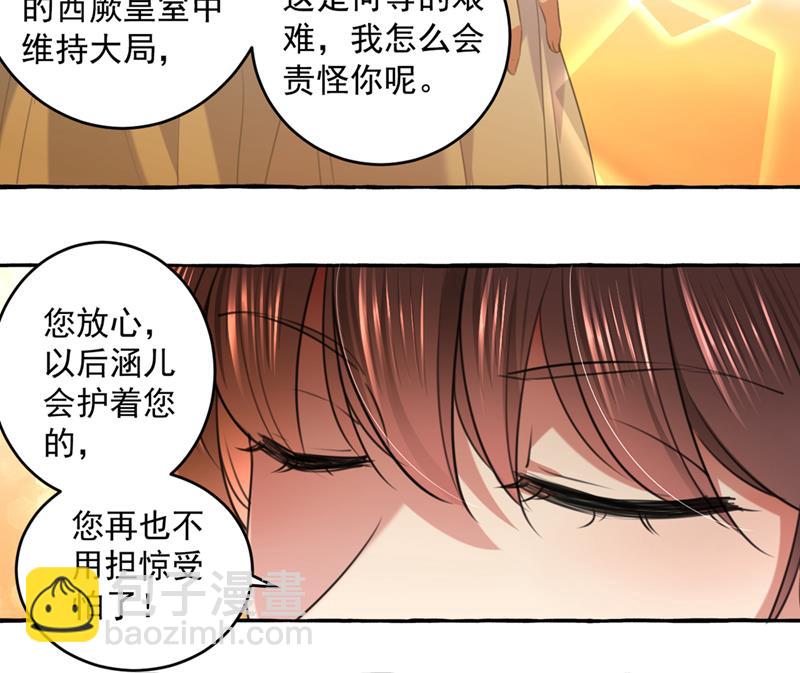 🍘王爷不能撩 玉髓怎么会在这里？ 第35页