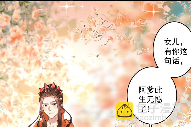 🍘王爷不能撩 玉髓怎么会在这里？ 第36页