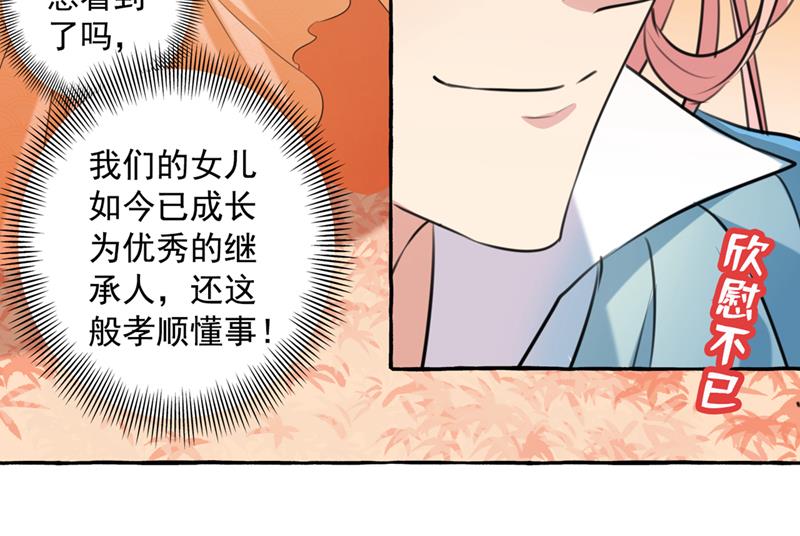 🍘王爷不能撩 玉髓怎么会在这里？ 第38页