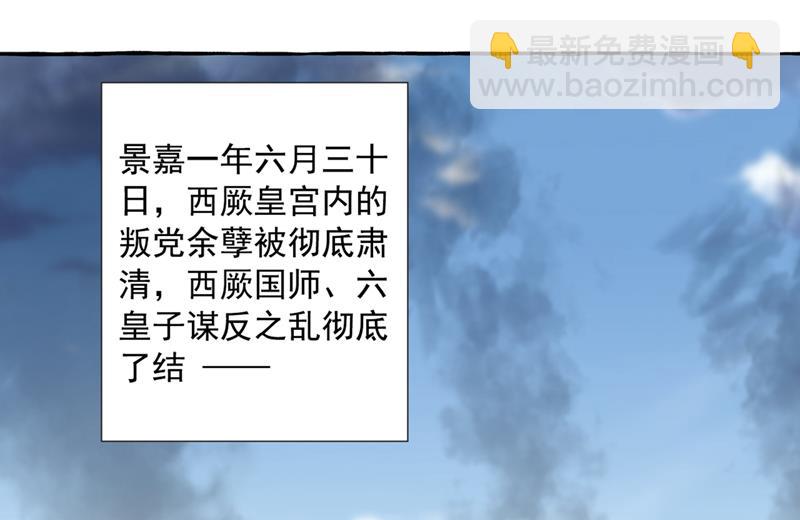 🍘王爷不能撩 玉髓怎么会在这里？ 第39页