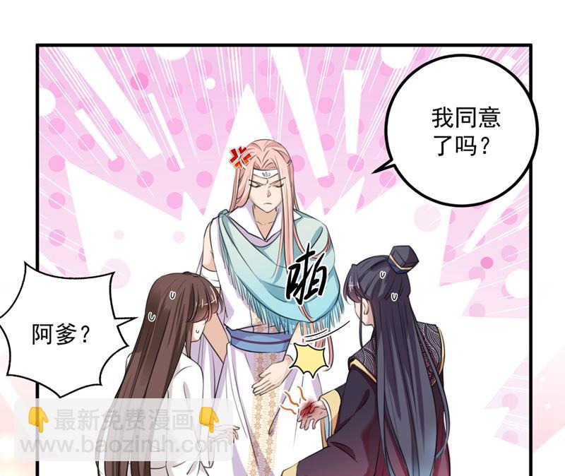 🍘王爷不能撩 玉髓怎么会在这里？ 第4页