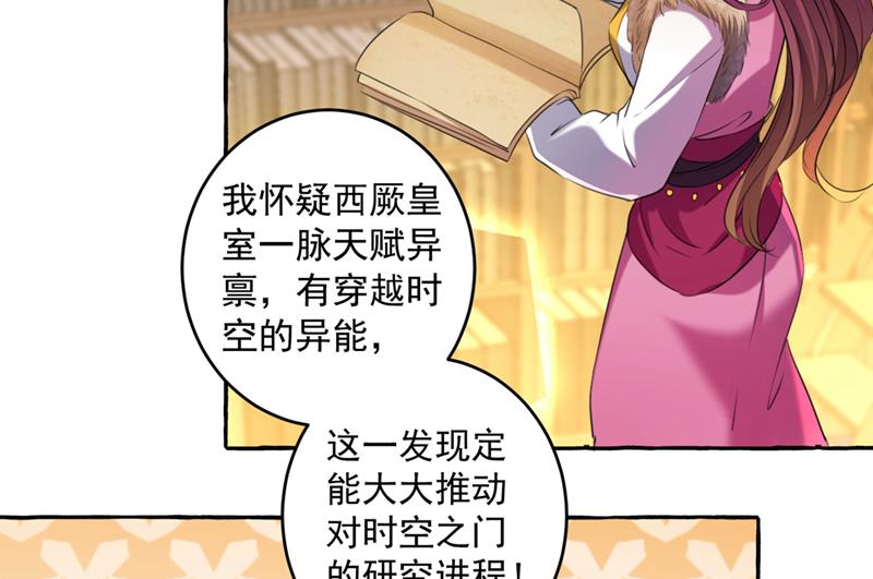🍘王爷不能撩 玉髓怎么会在这里？ 第45页
