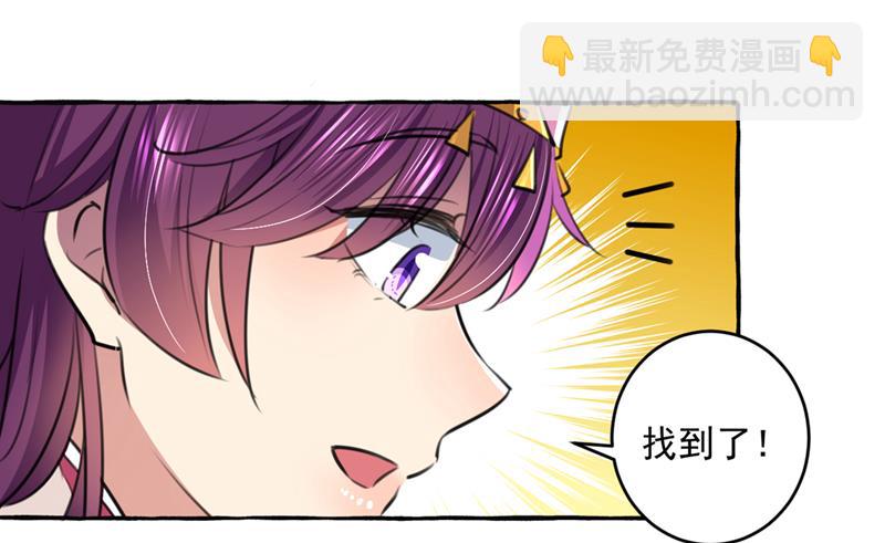 🍘王爷不能撩 玉髓怎么会在这里？ 第49页