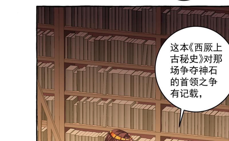 🍘王爷不能撩 玉髓怎么会在这里？ 第50页