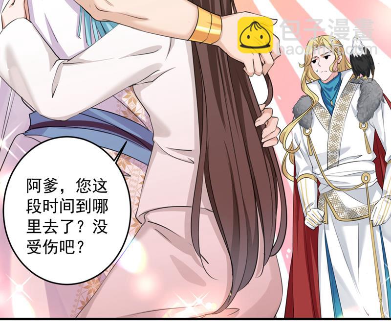 🍘王爷不能撩 玉髓怎么会在这里？ 第6页