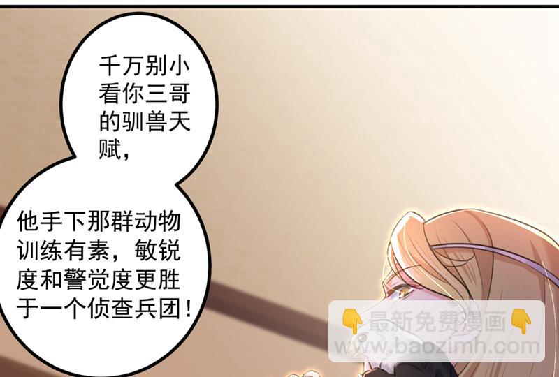 🍘王爷不能撩 玉髓怎么会在这里？ 第8页
