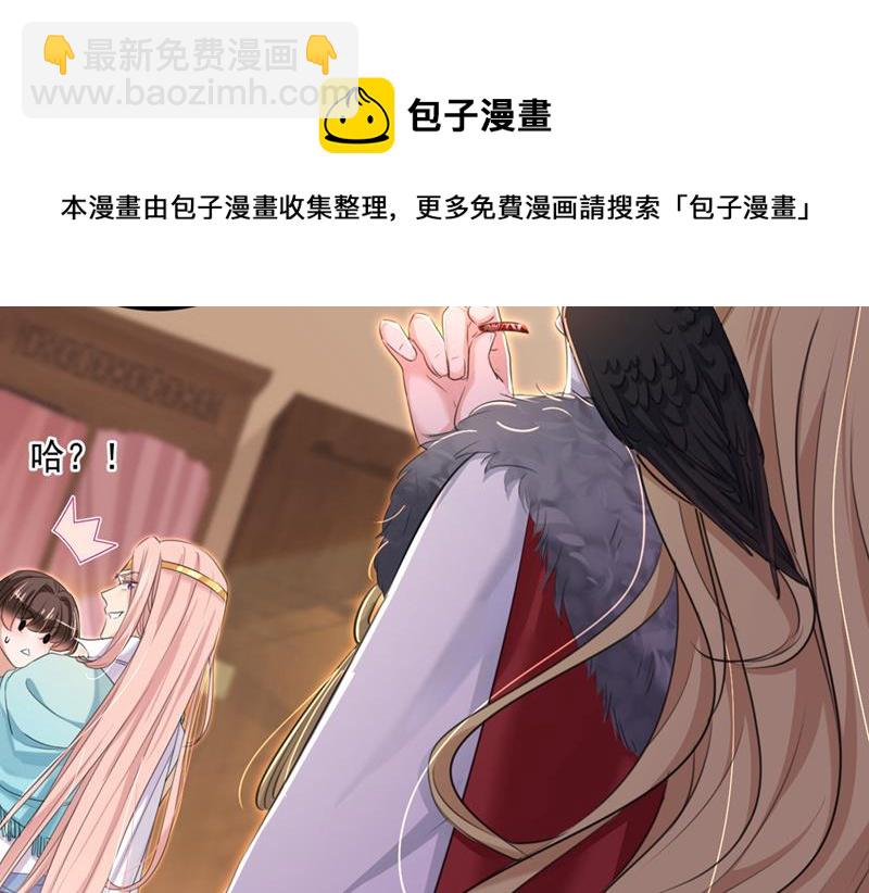 🍘王爷不能撩 玉髓怎么会在这里？ 第9页