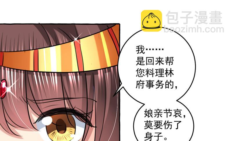 🍘王爷不能撩 你赶紧离开萧瑾瑜 第10页
