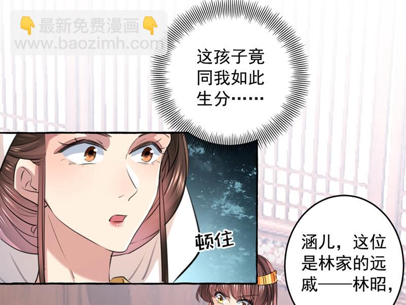🍘王爷不能撩 你赶紧离开萧瑾瑜 第13页