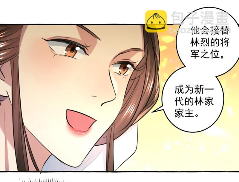 🍘王爷不能撩 你赶紧离开萧瑾瑜 第16页