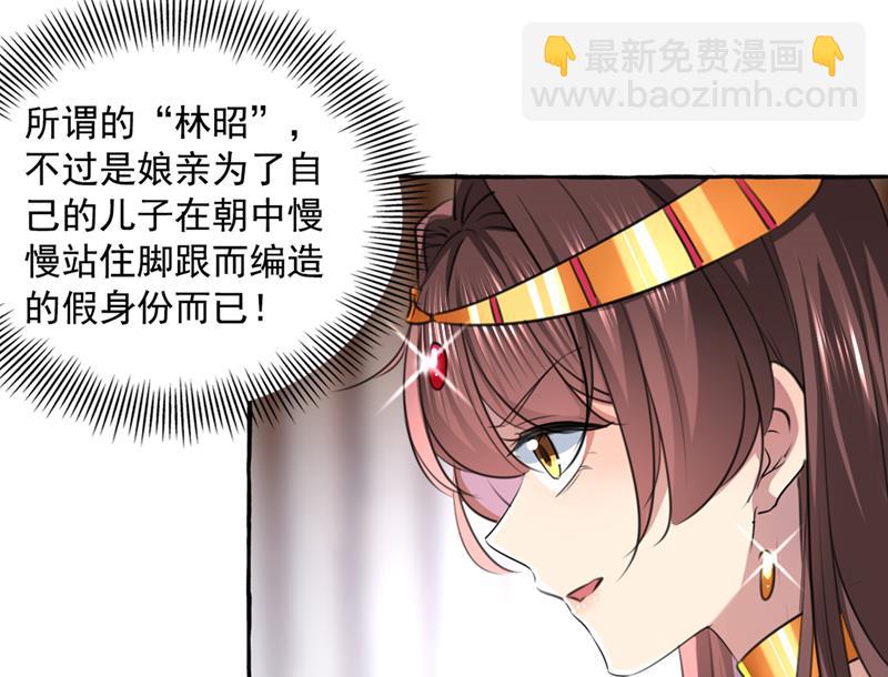 🍘王爷不能撩 你赶紧离开萧瑾瑜 第17页