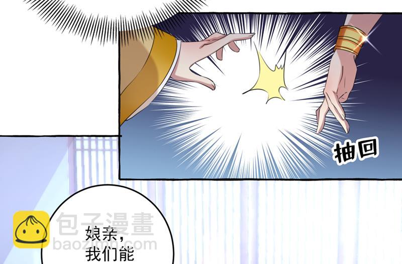 🍘王爷不能撩 你赶紧离开萧瑾瑜 第19页