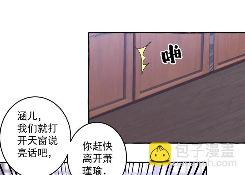 🍘王爷不能撩 你赶紧离开萧瑾瑜 第22页