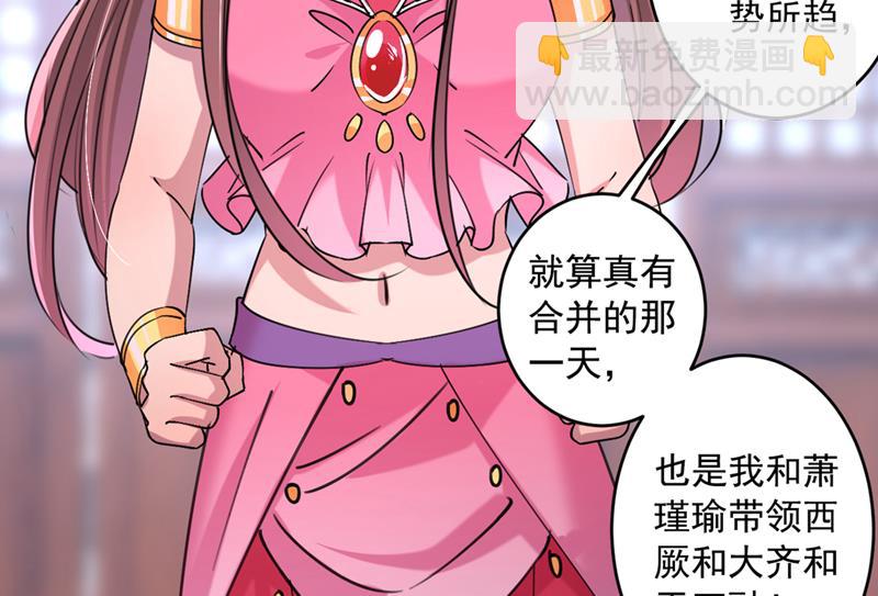 🍘王爷不能撩 你赶紧离开萧瑾瑜 第27页