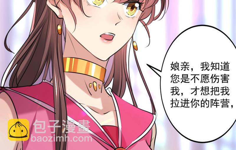 🍘王爷不能撩 你赶紧离开萧瑾瑜 第34页
